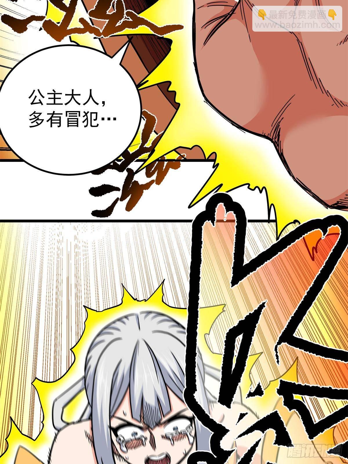 帝霸 - 111 快撤啊！ - 2