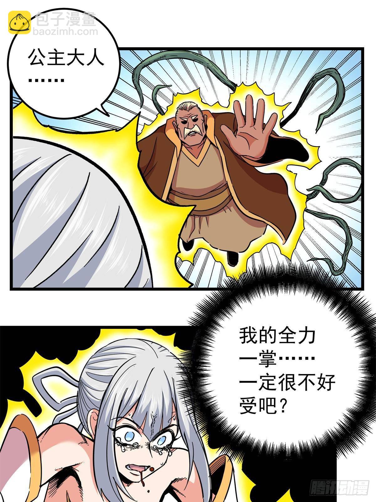 帝霸 - 111 快撤啊！ - 4