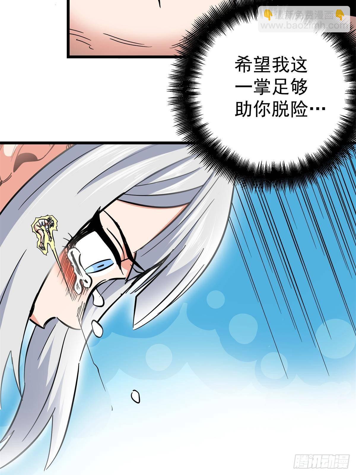 帝霸 - 111 快撤啊！ - 6