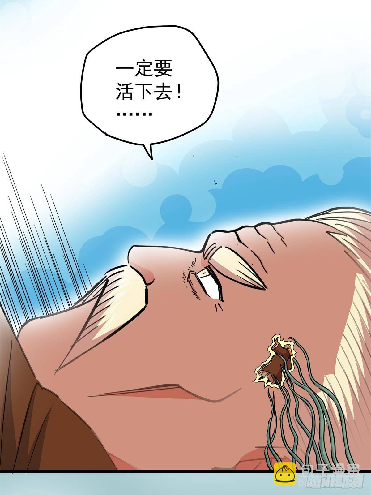 帝霸 - 111 快撤啊！ - 7