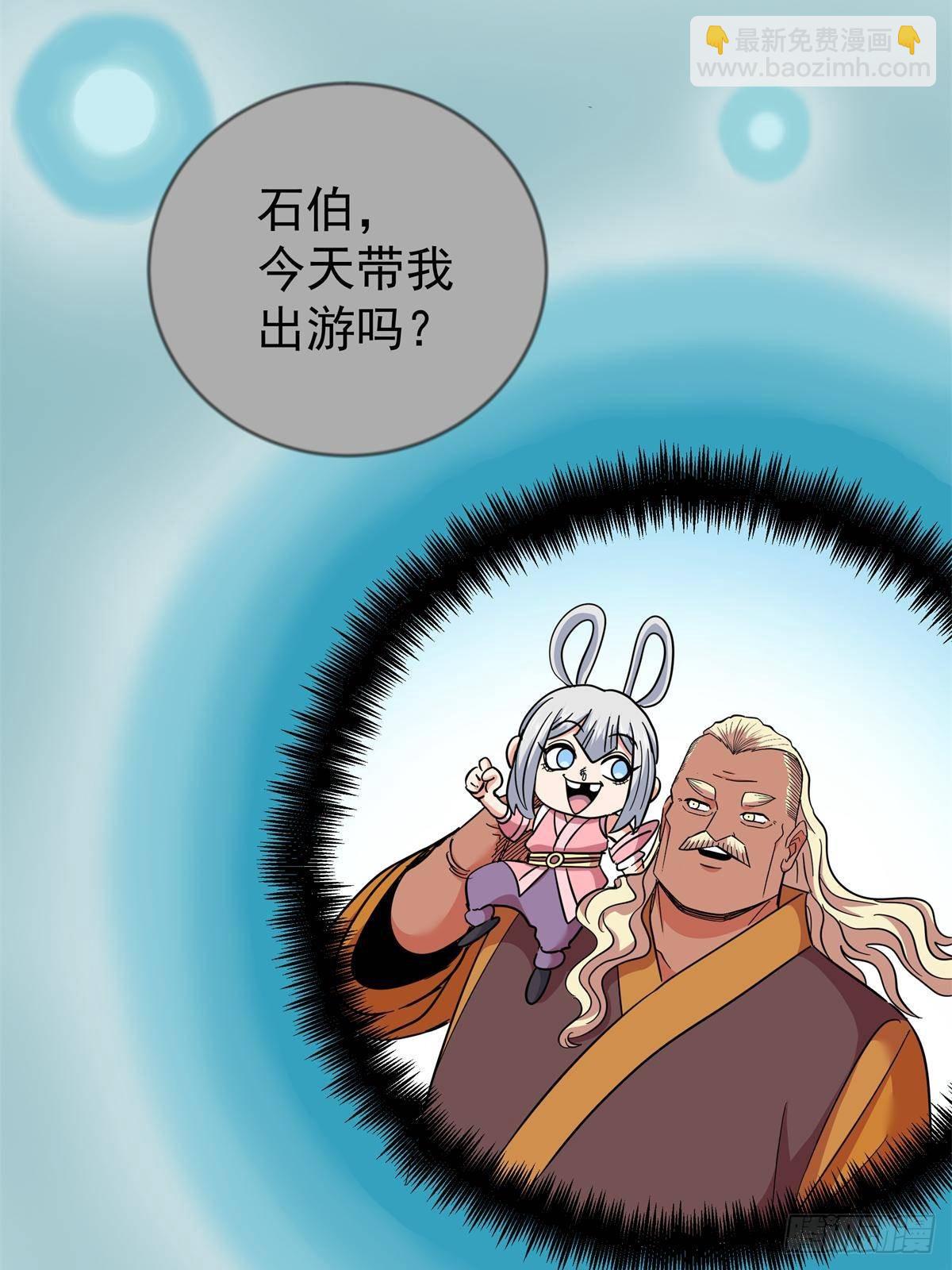 帝霸 - 111 快撤啊！ - 1