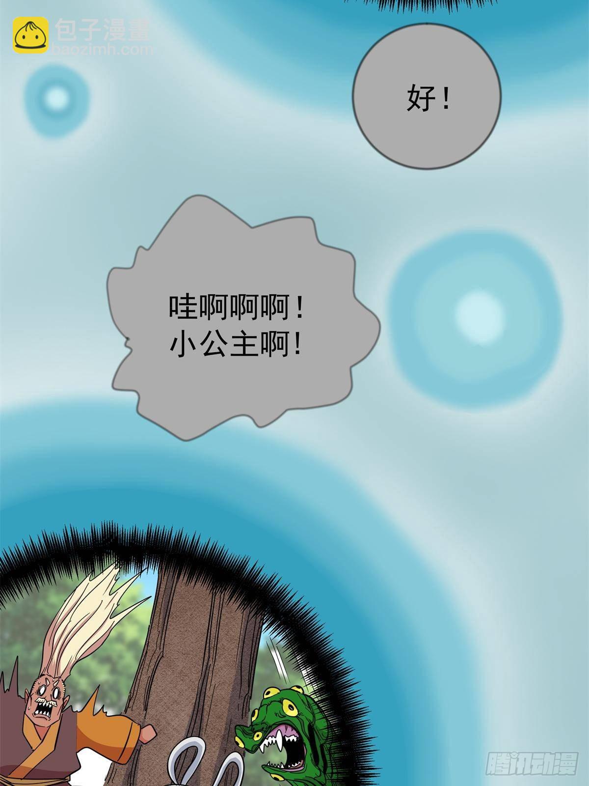 帝霸 - 111 快撤啊！ - 2