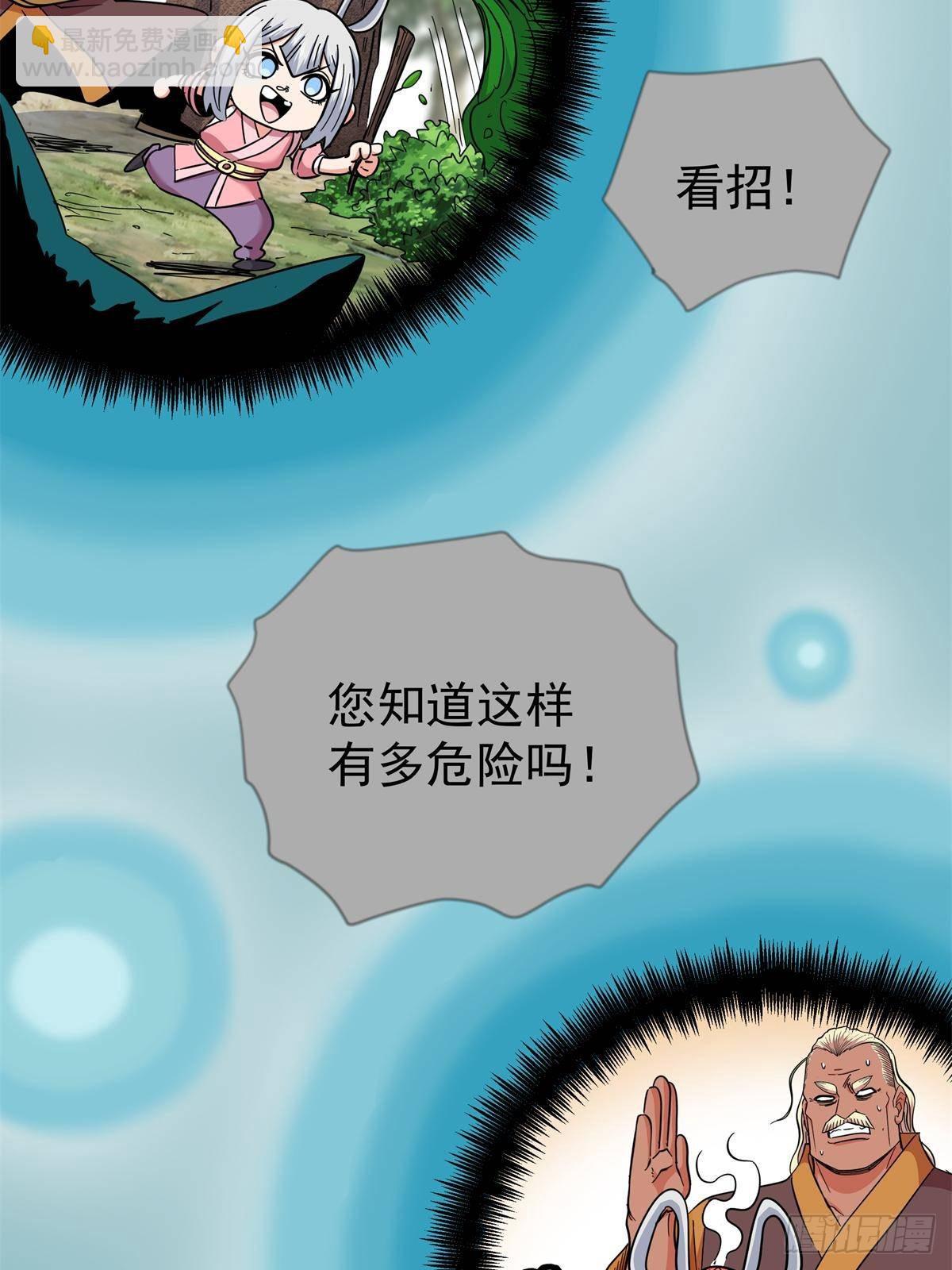 帝霸 - 111 快撤啊！ - 3