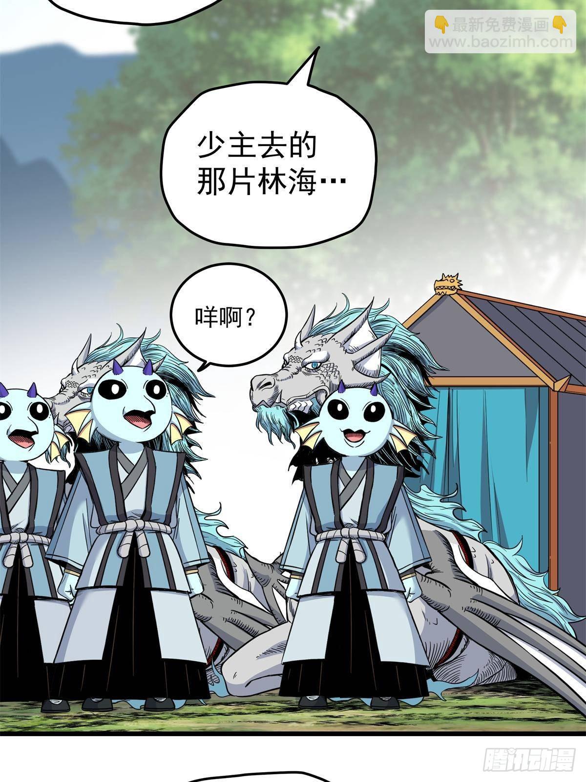 帝霸 - 111 快撤啊！ - 7