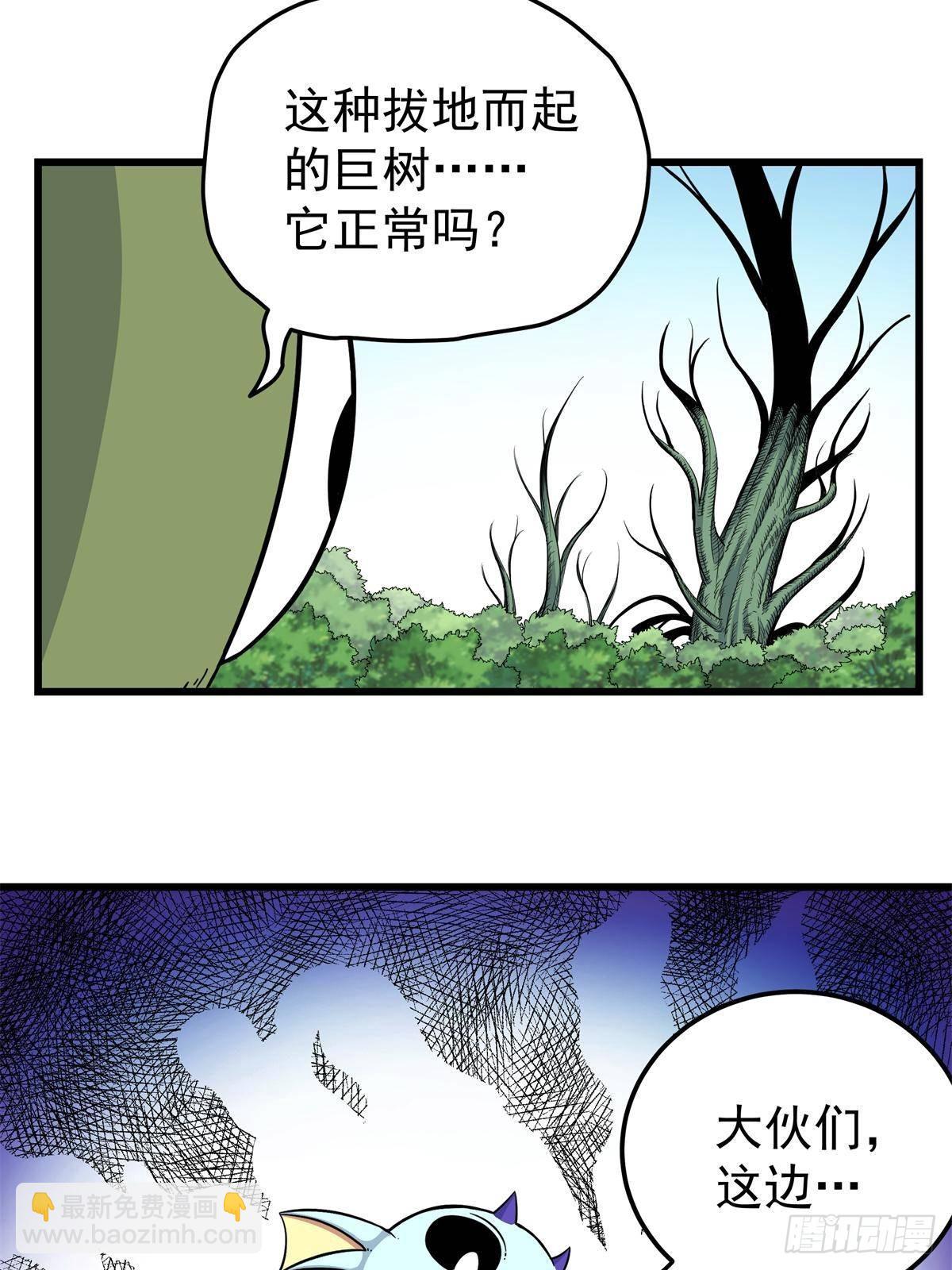 帝霸 - 111 快撤啊！ - 1