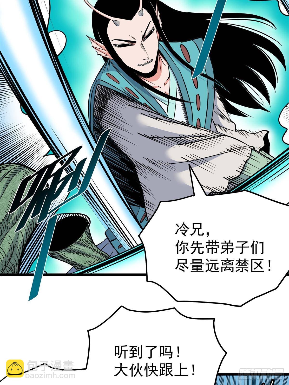 帝霸 - 111 快撤啊！ - 7