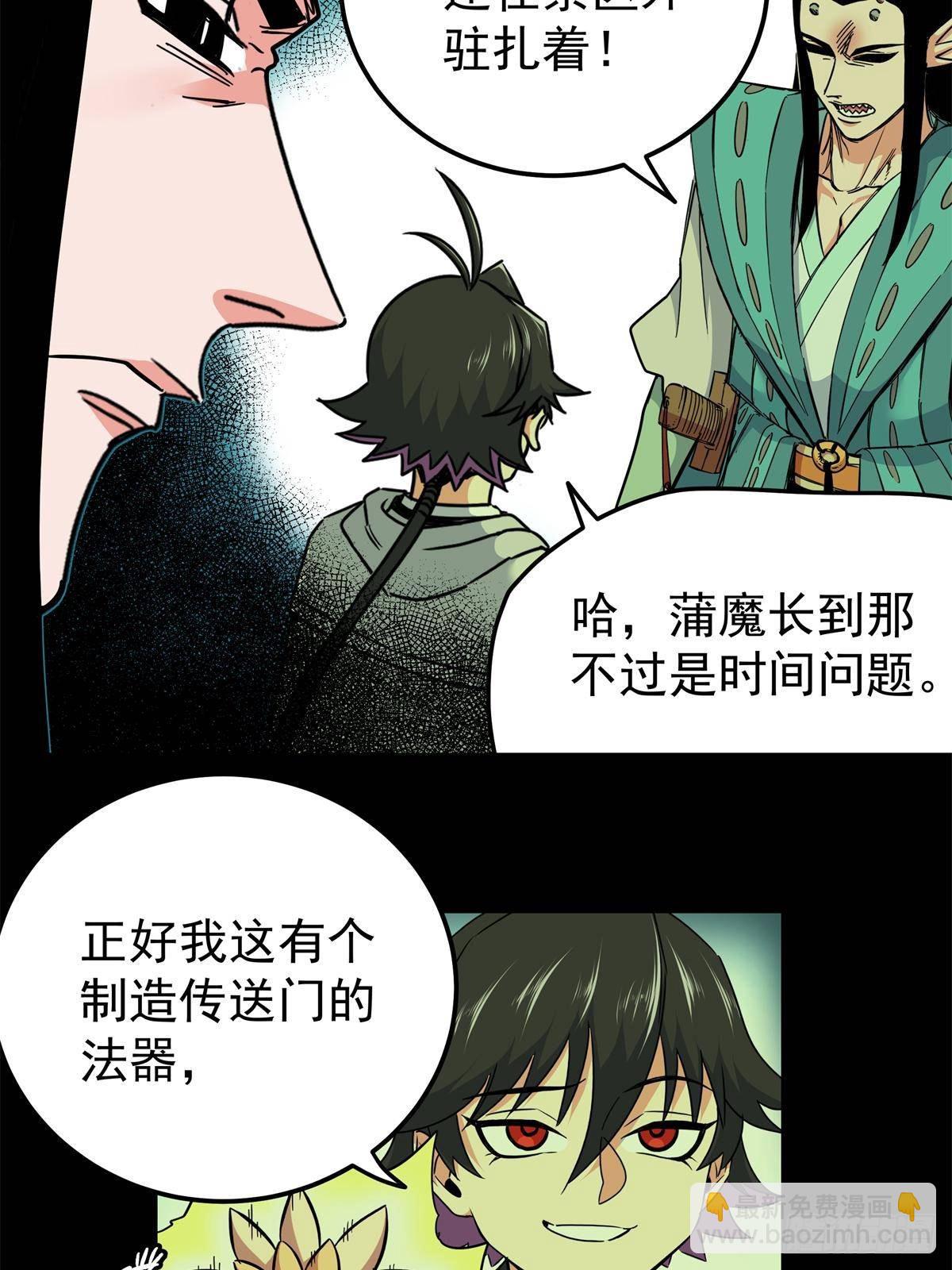 帝霸 - 111 快撤啊！ - 2