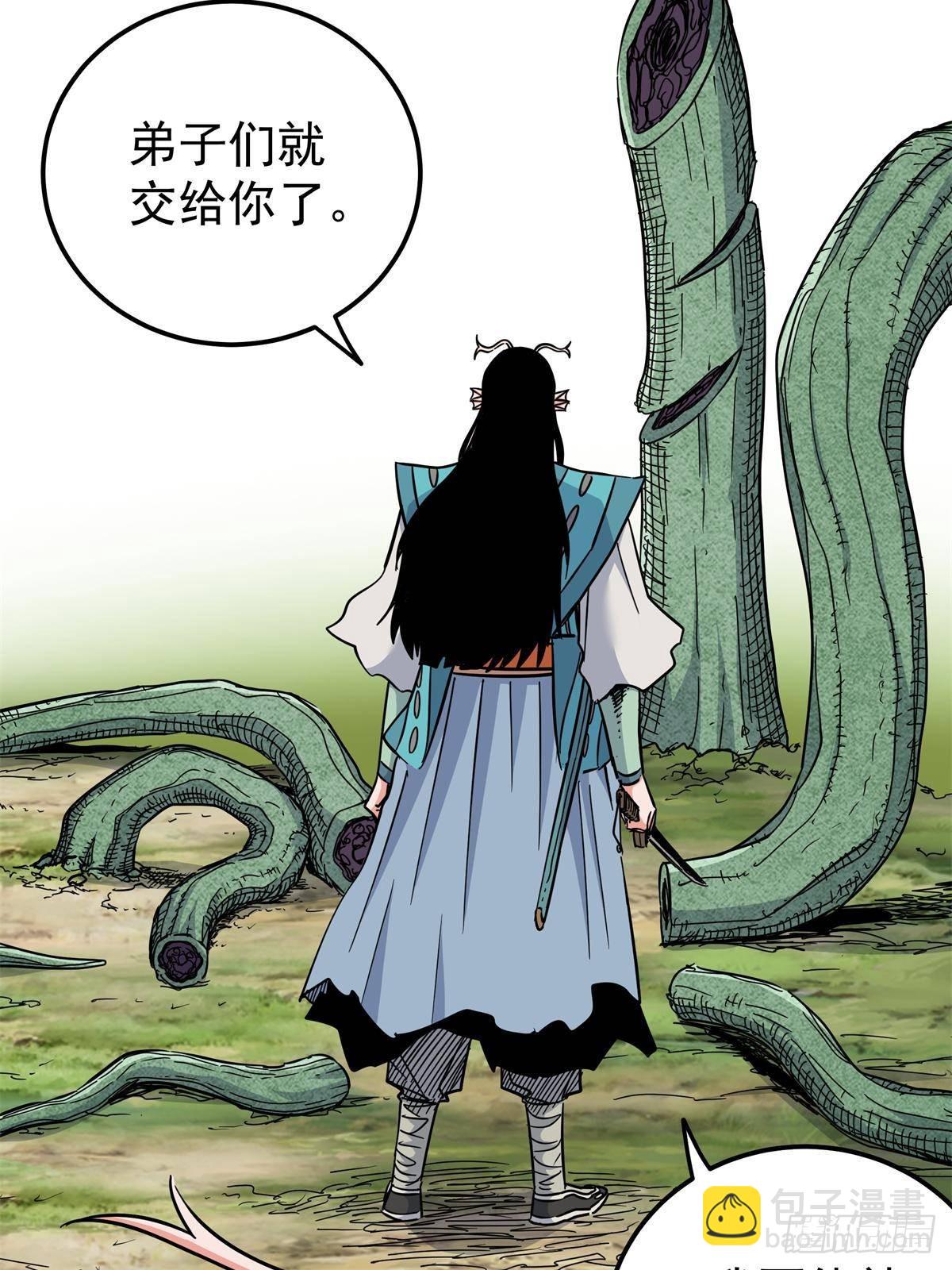 帝霸 - 111 快撤啊！ - 4