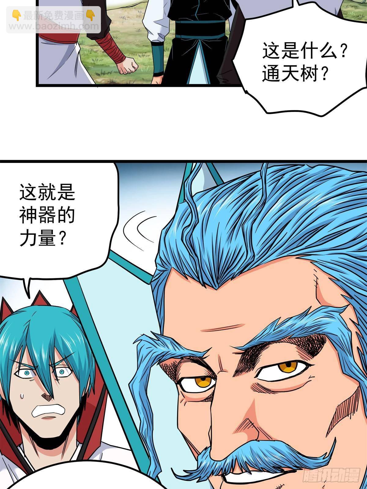 帝霸 - 111 快撤啊！ - 5