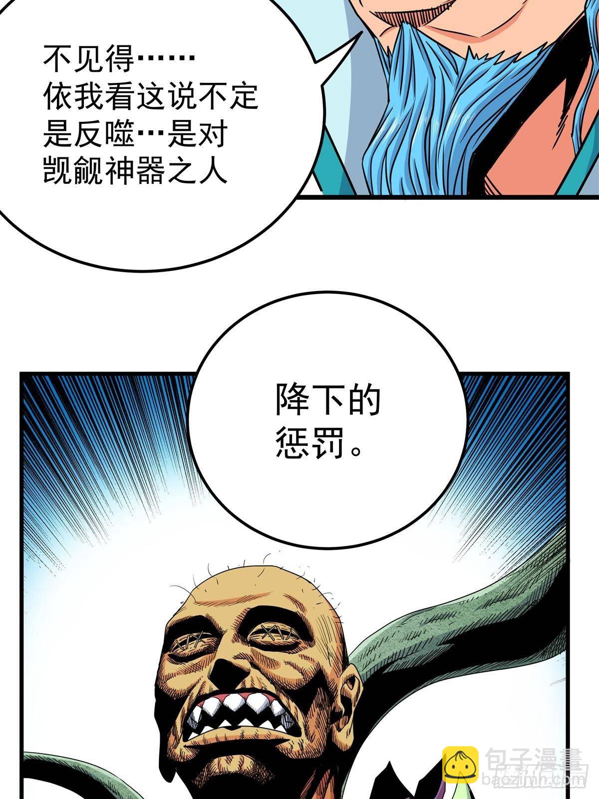 帝霸 - 111 快撤啊！ - 6