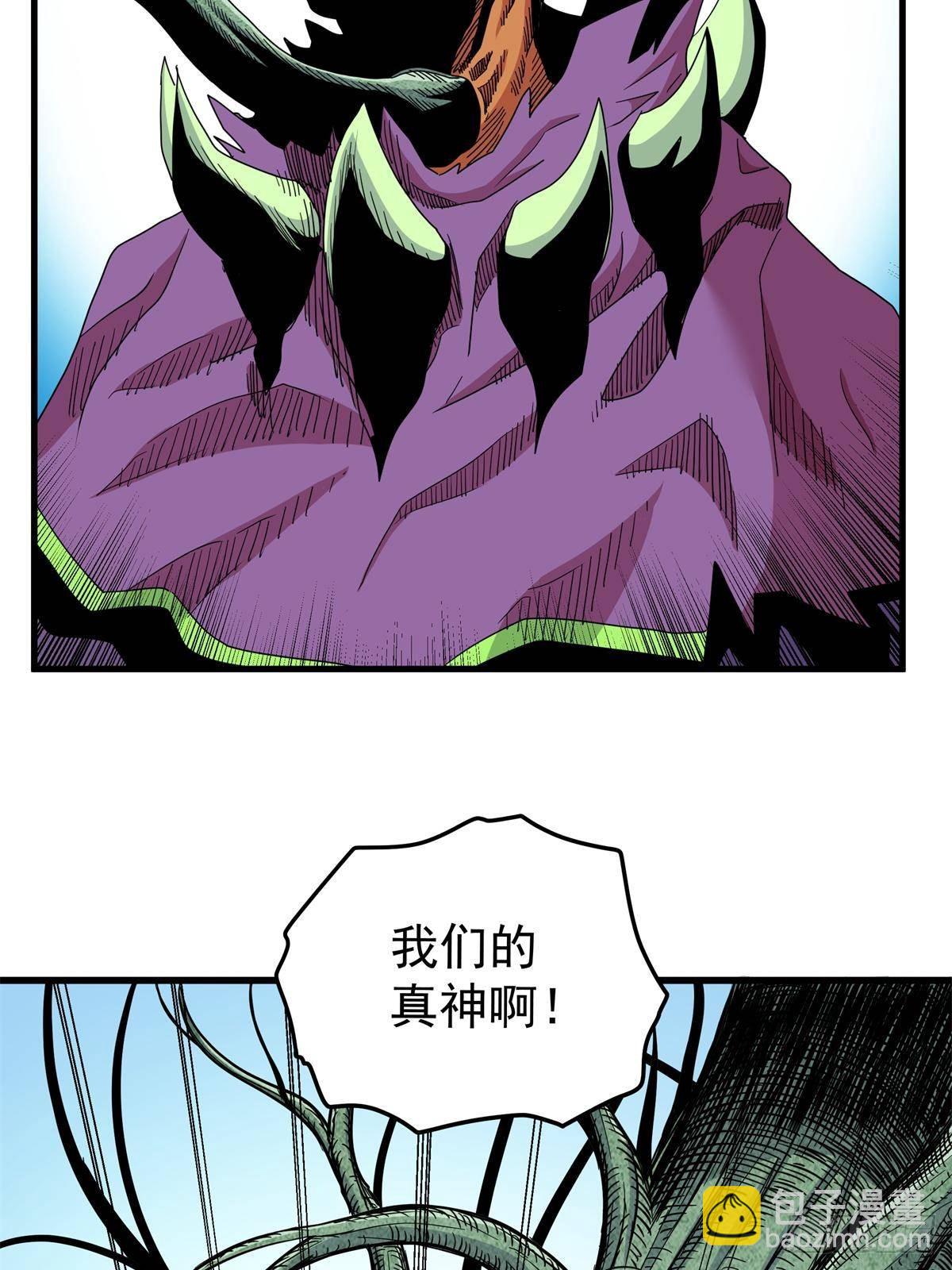 帝霸 - 111 快撤啊！ - 7