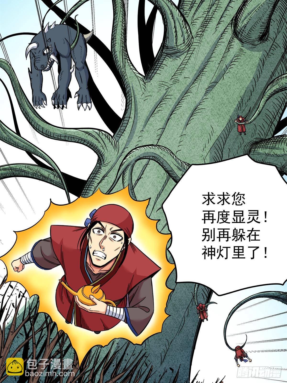 帝霸 - 111 快撤啊！ - 1