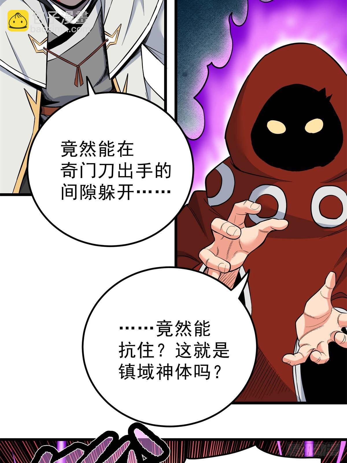 帝霸 - 113 有趣點了 - 5