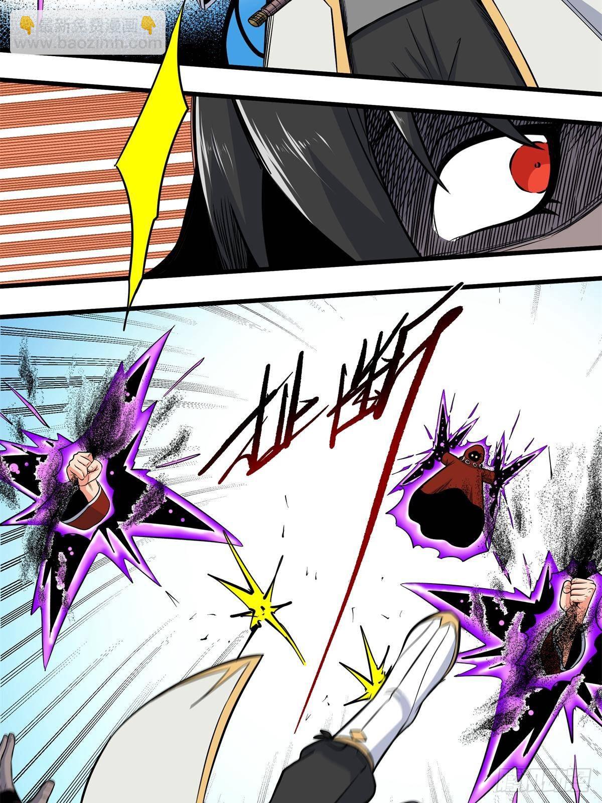 帝霸 - 113 有趣點了 - 2