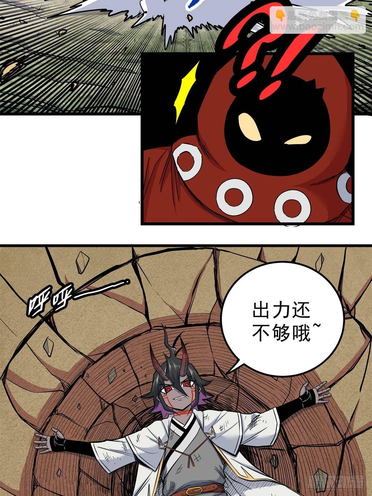 帝霸 - 113 有趣點了 - 2