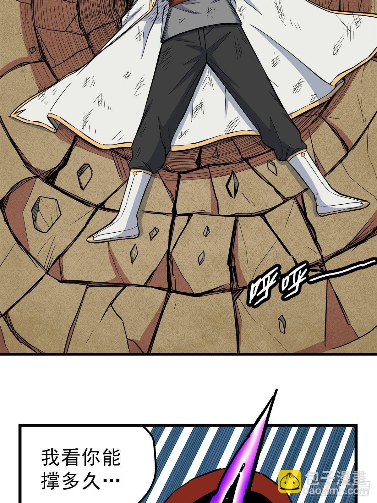 帝霸 - 113 有趣點了 - 3