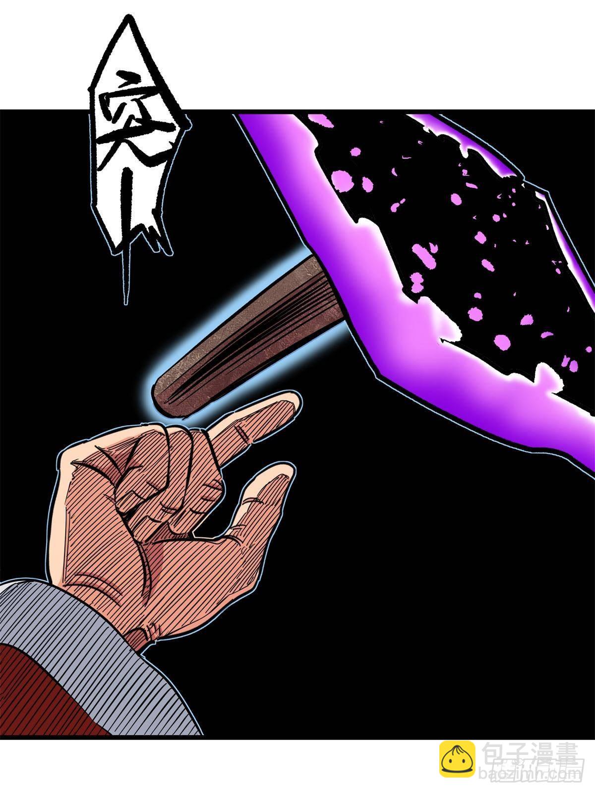 帝霸 - 113 有趣點了 - 5