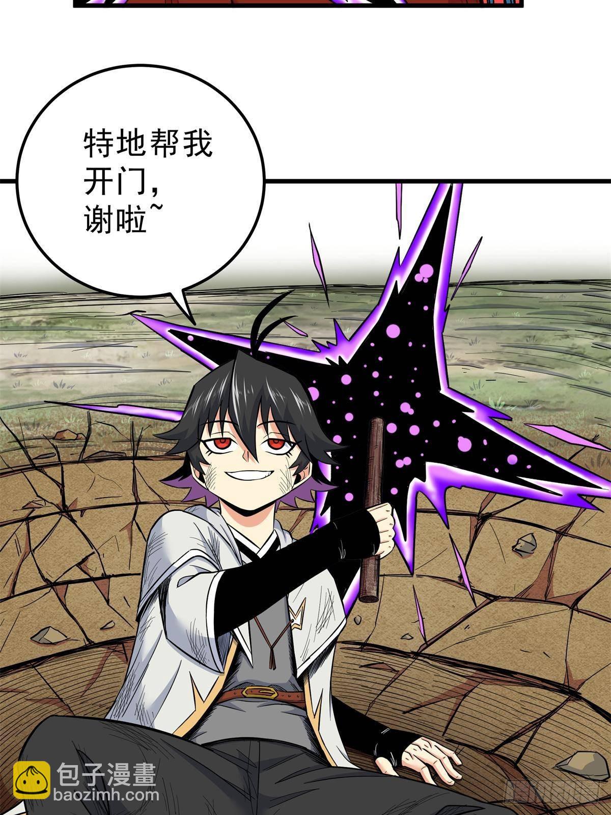 帝霸 - 113 有趣點了 - 1