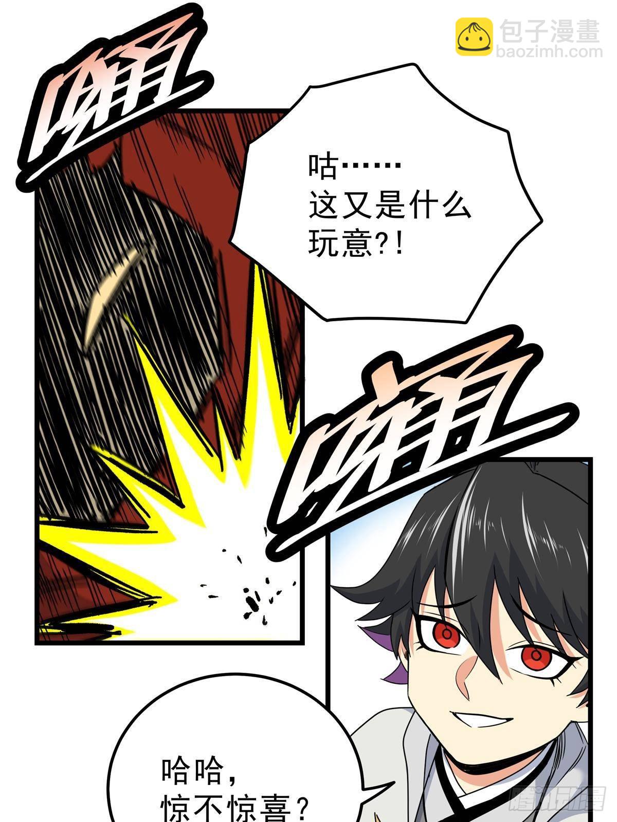 帝霸 - 113 有趣點了 - 5