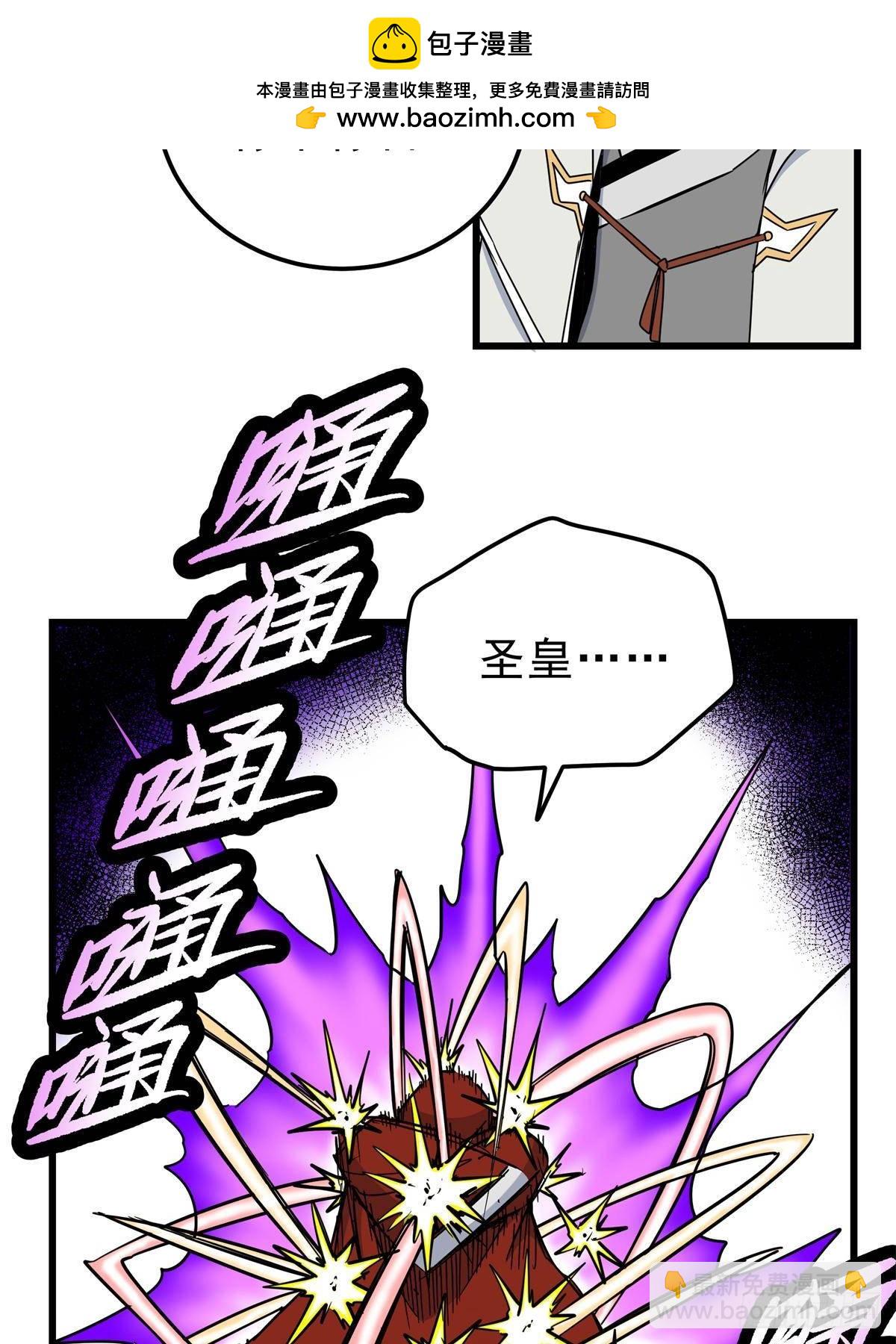 帝霸 - 113 有趣點了 - 6