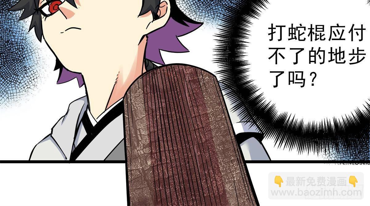 帝霸 - 113 有趣點了 - 4