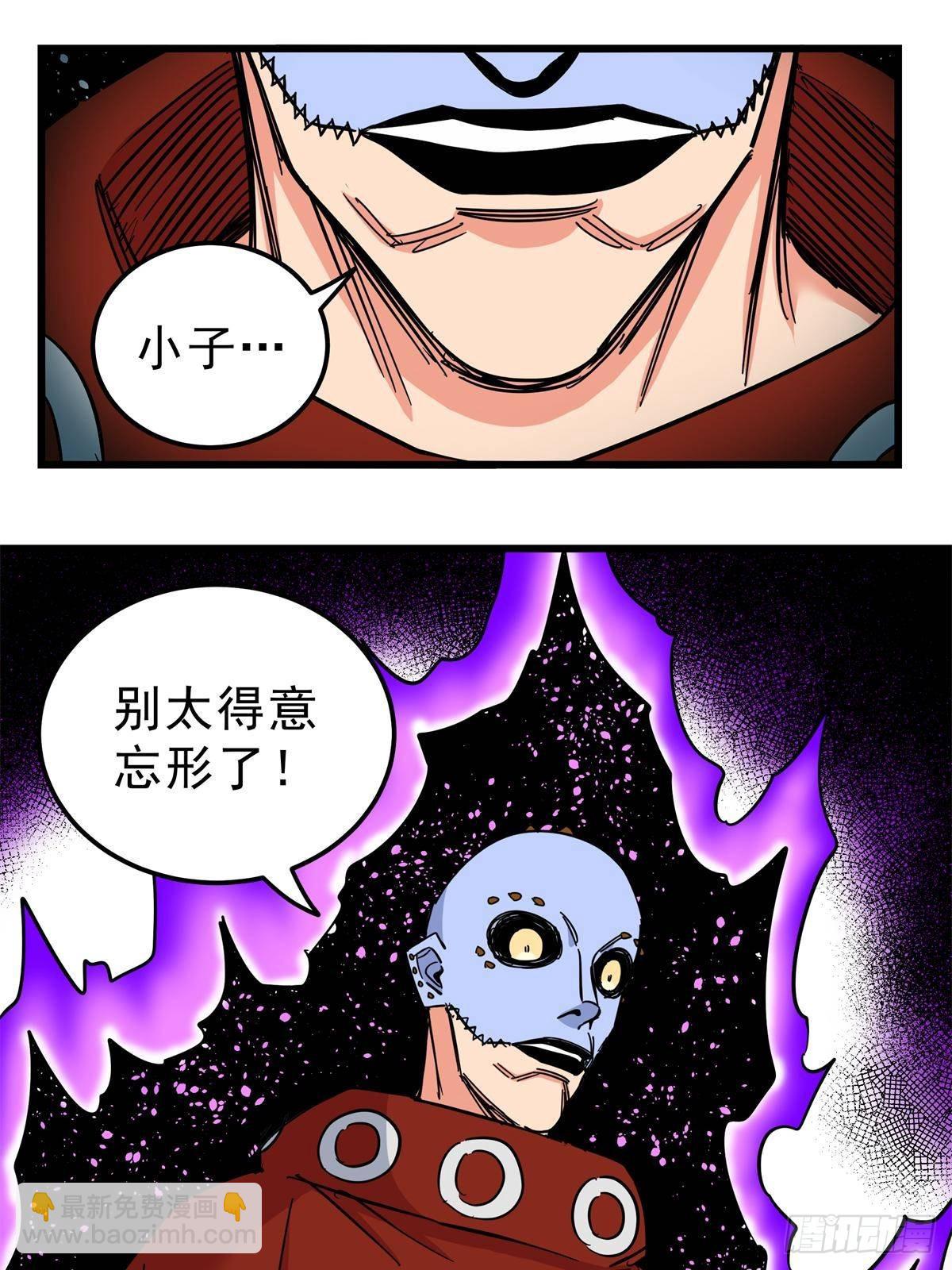 帝霸 - 113 有趣點了 - 5