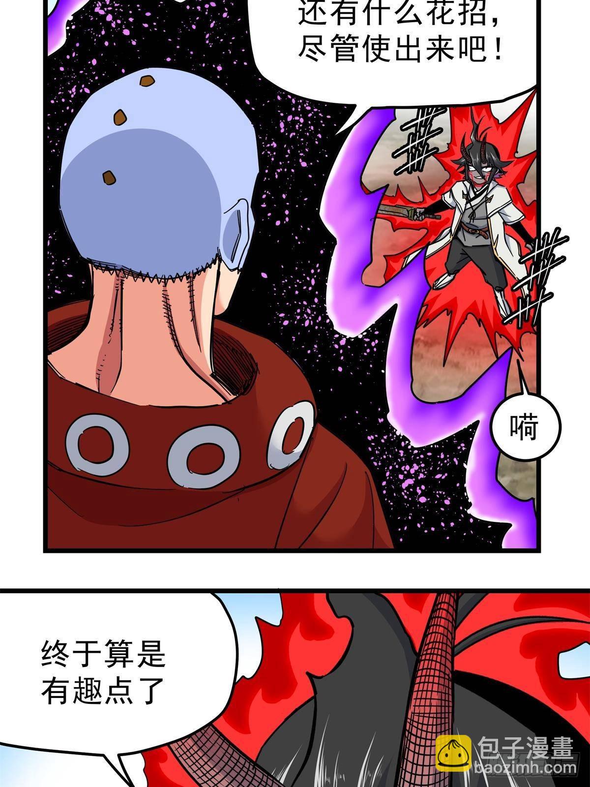 帝霸 - 113 有趣點了 - 1