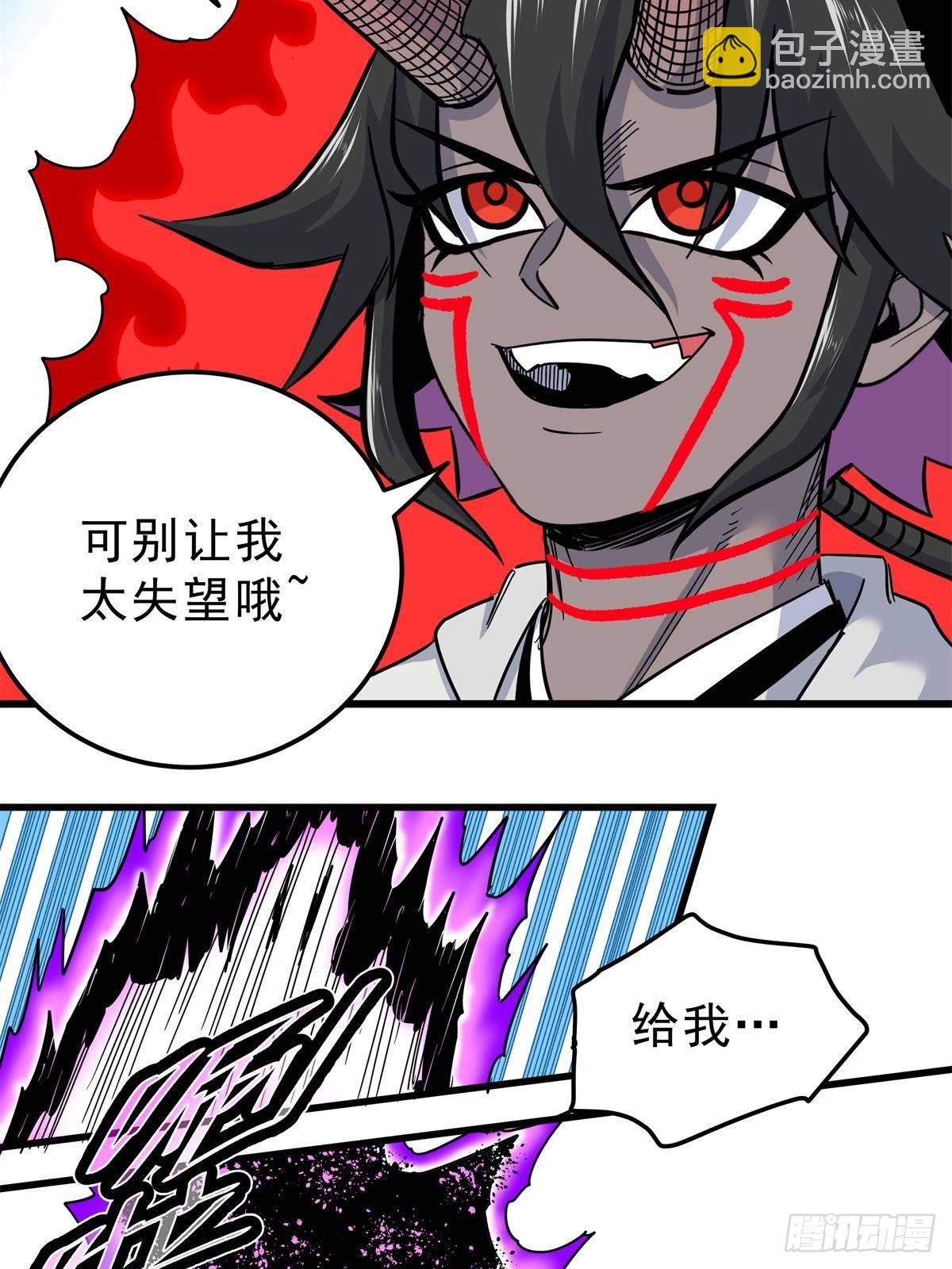 帝霸 - 113 有趣點了 - 2