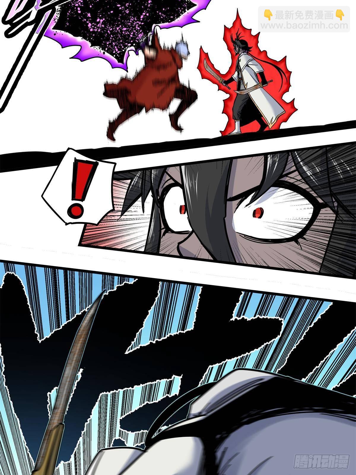 帝霸 - 113 有趣點了 - 3