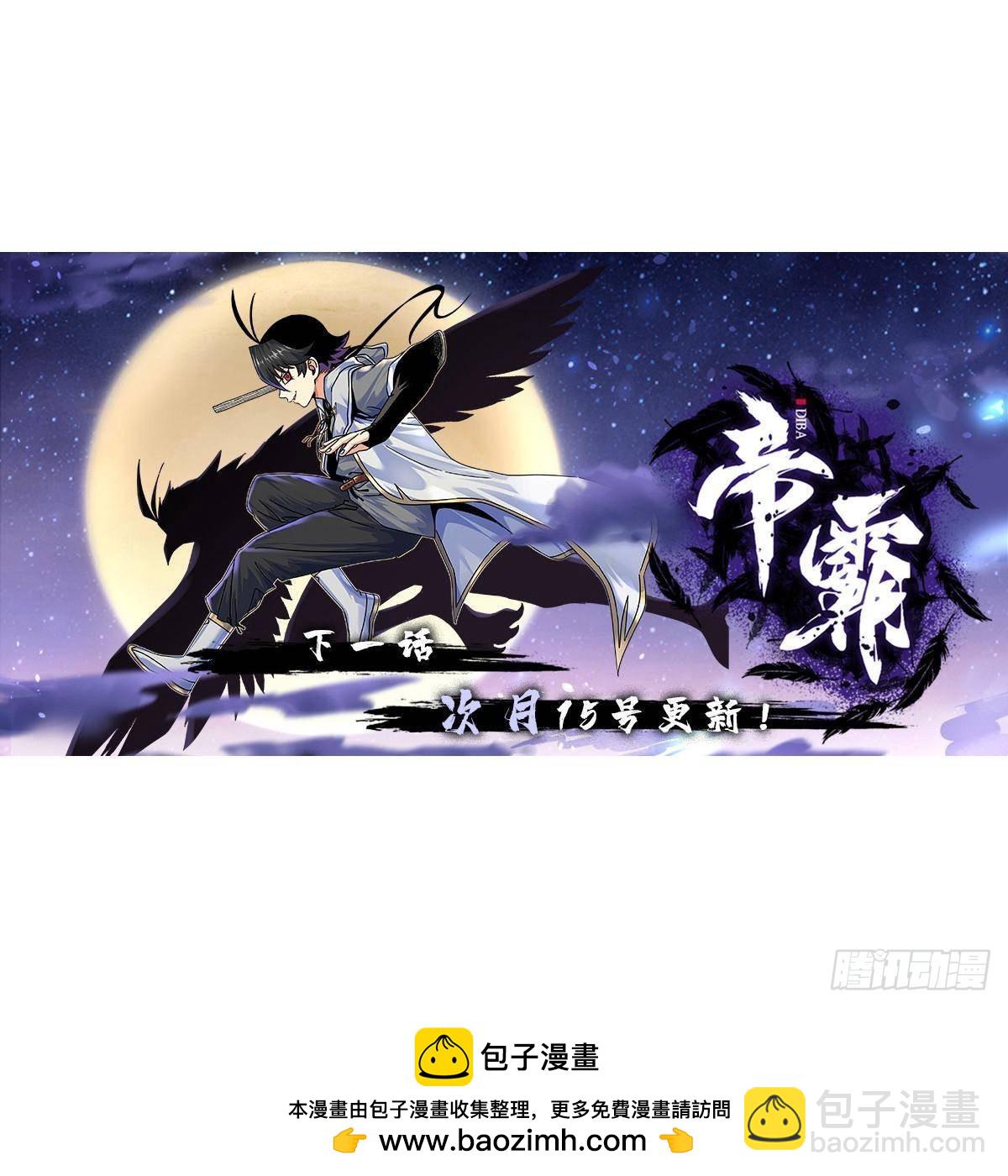 帝霸 - 113 有趣點了 - 6