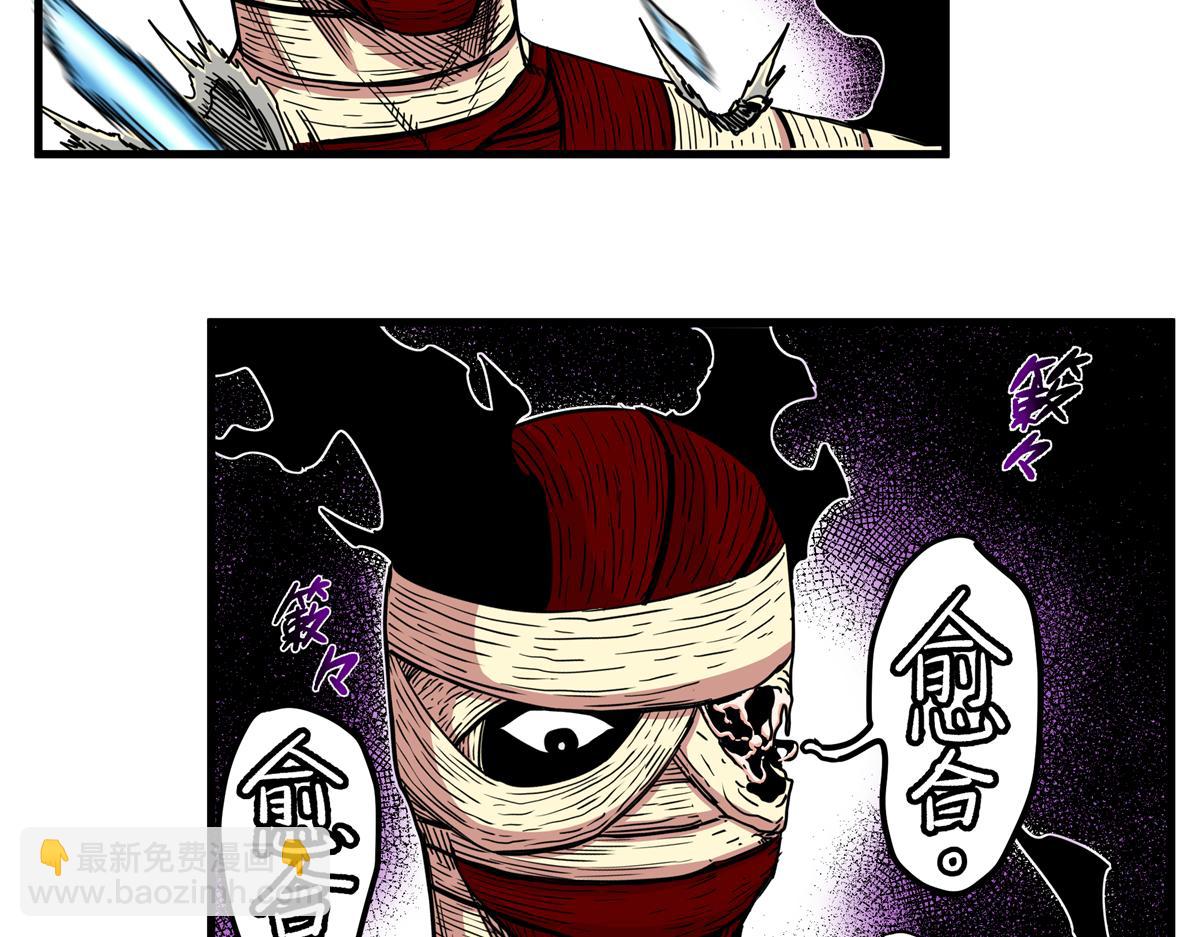 帝霸 - 115 消滅蒲魔(1/2) - 3