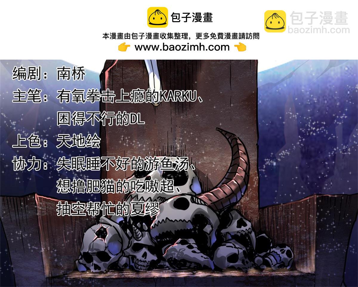 帝霸 - 115 消滅蒲魔(1/2) - 2