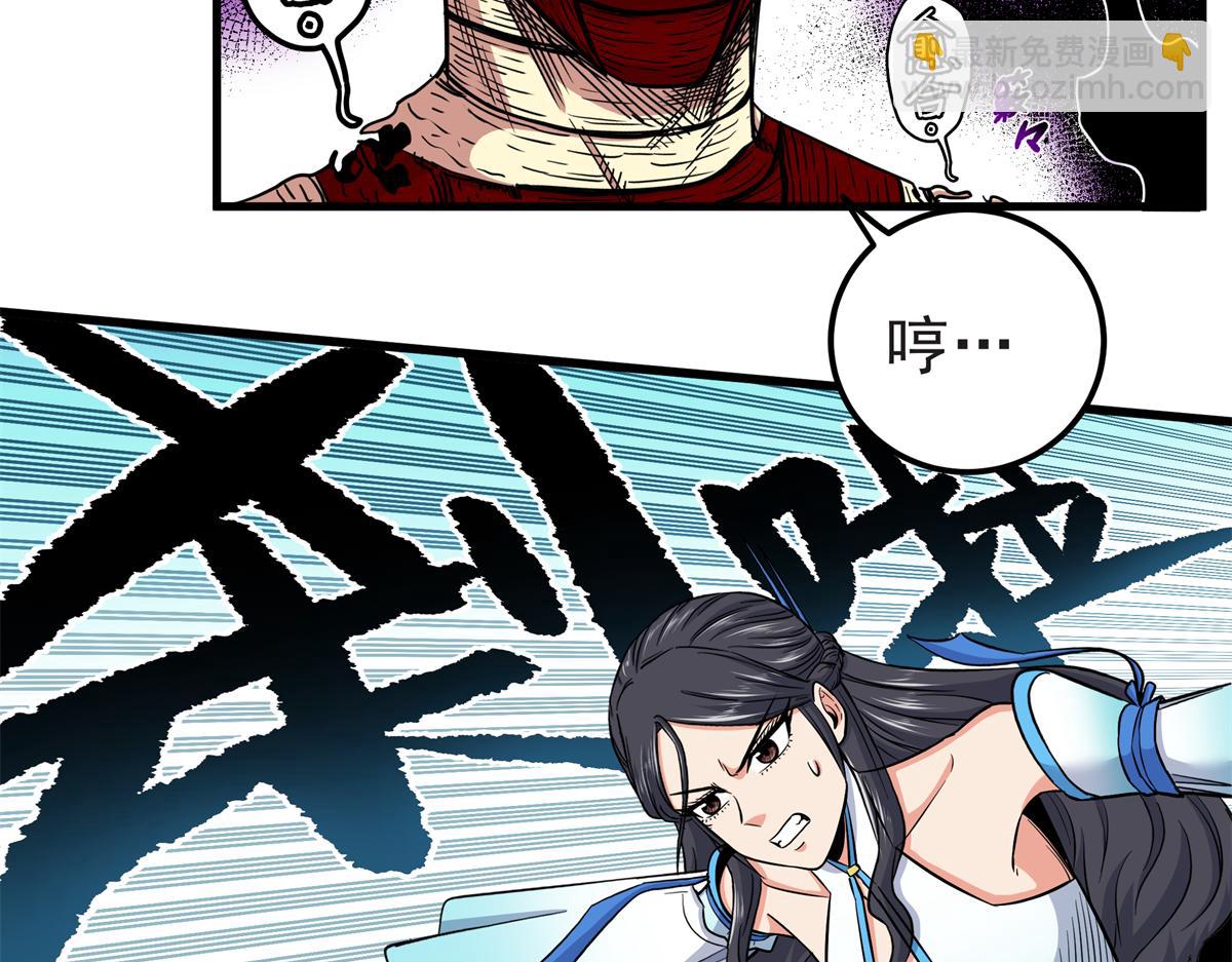 帝霸 - 115 消滅蒲魔(1/2) - 4