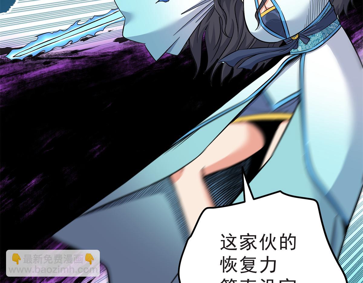 帝霸 - 115 消滅蒲魔(1/2) - 5