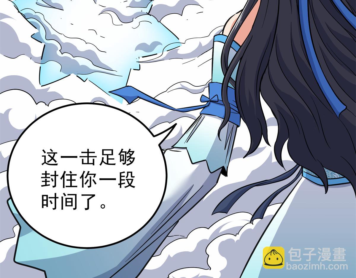 帝霸 - 115 消滅蒲魔(1/2) - 6