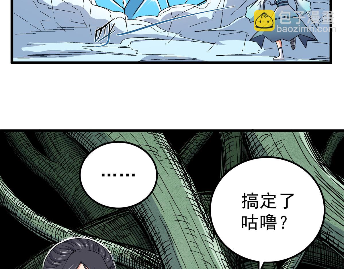 帝霸 - 115 消滅蒲魔(1/2) - 8