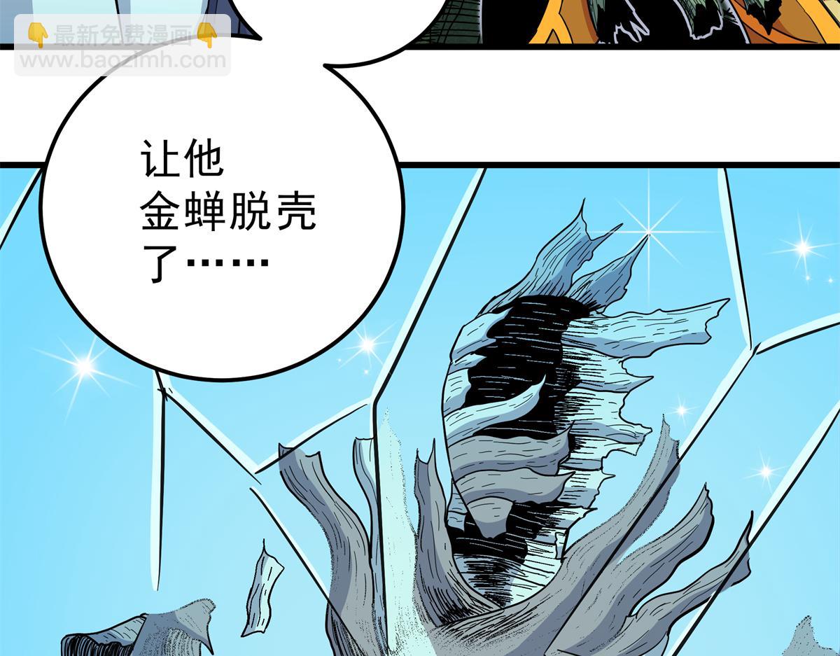 帝霸 - 115 消滅蒲魔(1/2) - 2