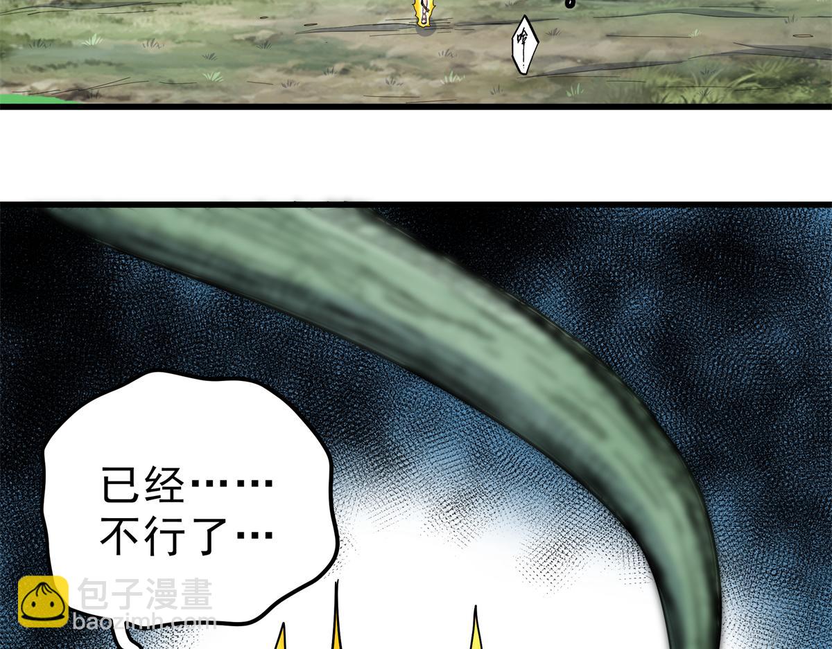 帝霸 - 115 消滅蒲魔(2/2) - 6