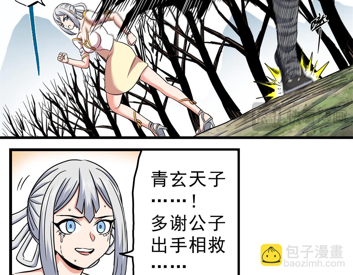 帝霸 - 115 消滅蒲魔(2/2) - 6