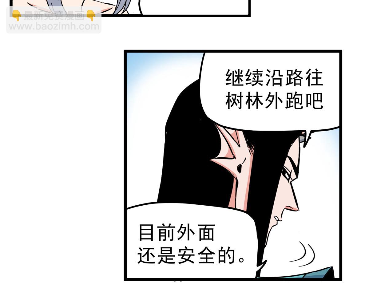 帝霸 - 115 消滅蒲魔(2/2) - 1