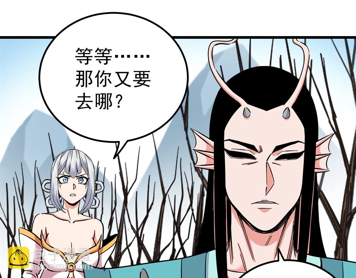 帝霸 - 115 消滅蒲魔(2/2) - 3