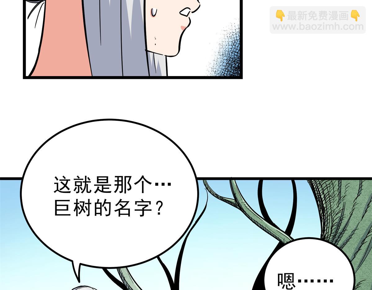 帝霸 - 115 消滅蒲魔(2/2) - 1