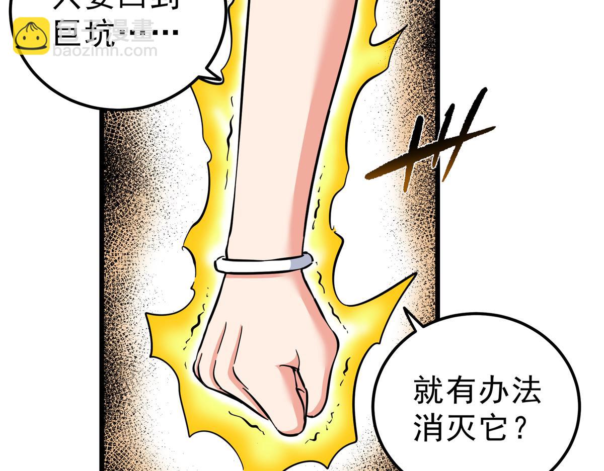 帝霸 - 115 消滅蒲魔(2/2) - 3