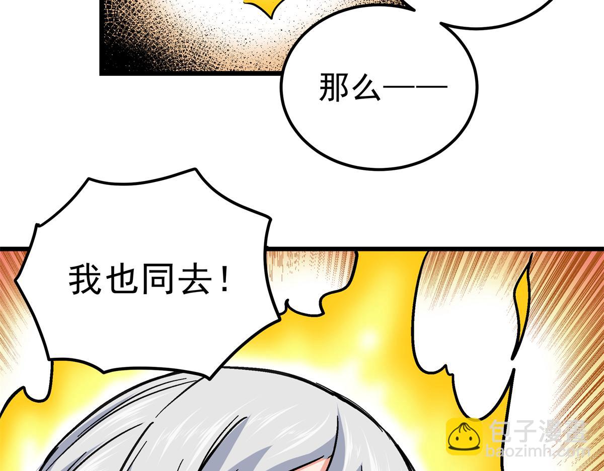 帝霸 - 115 消滅蒲魔(2/2) - 4