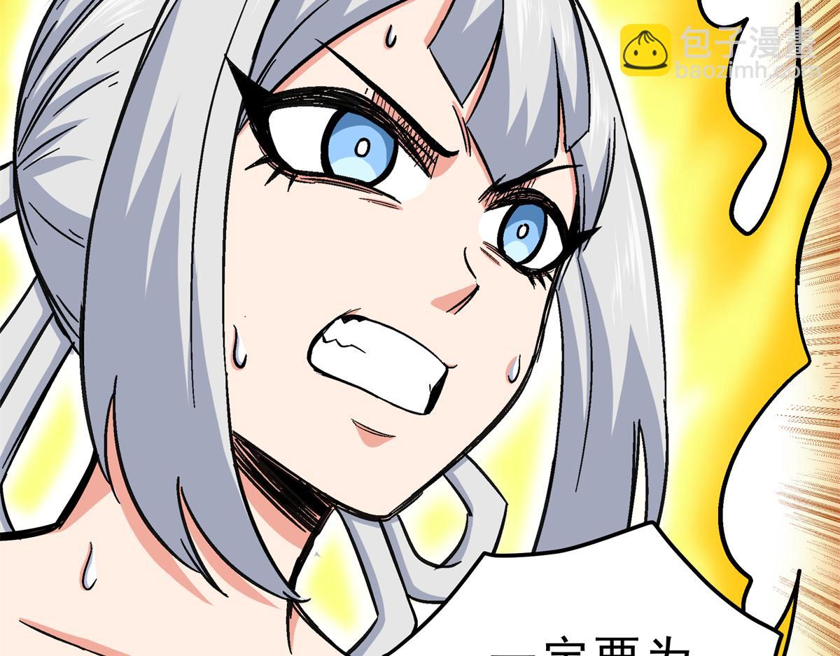 帝霸 - 115 消滅蒲魔(2/2) - 5