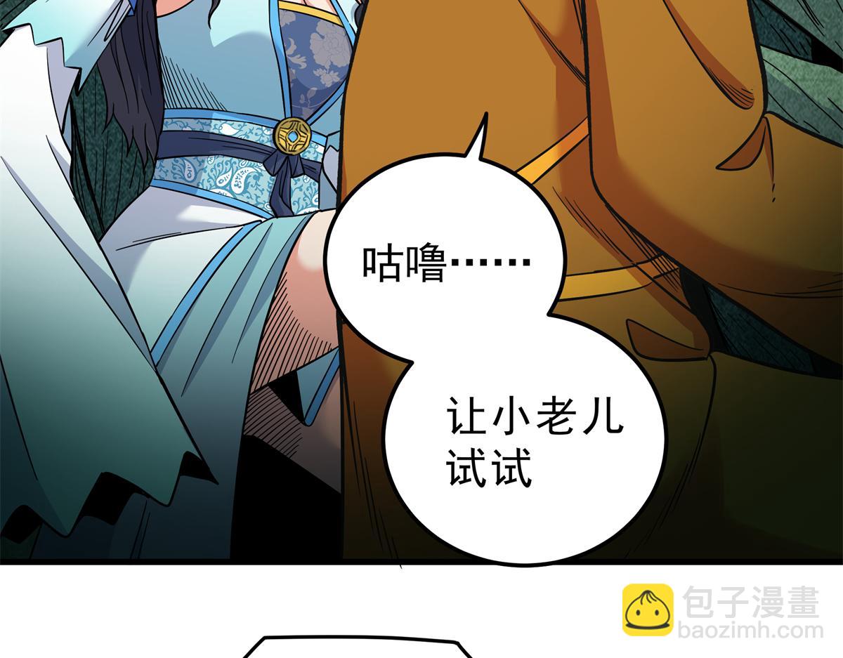 帝霸 - 117 兩敗俱傷？！(1/2) - 2