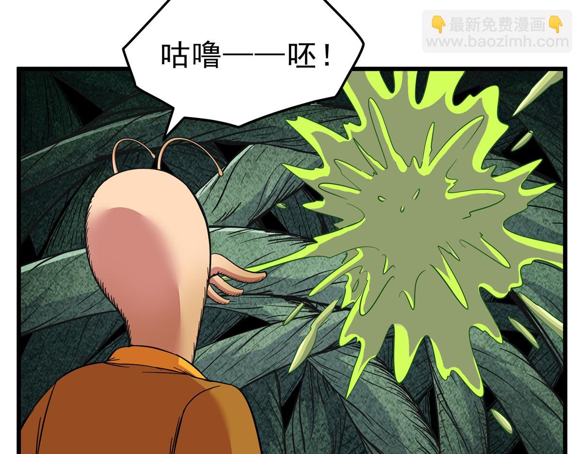 帝霸 - 117 兩敗俱傷？！(1/2) - 3