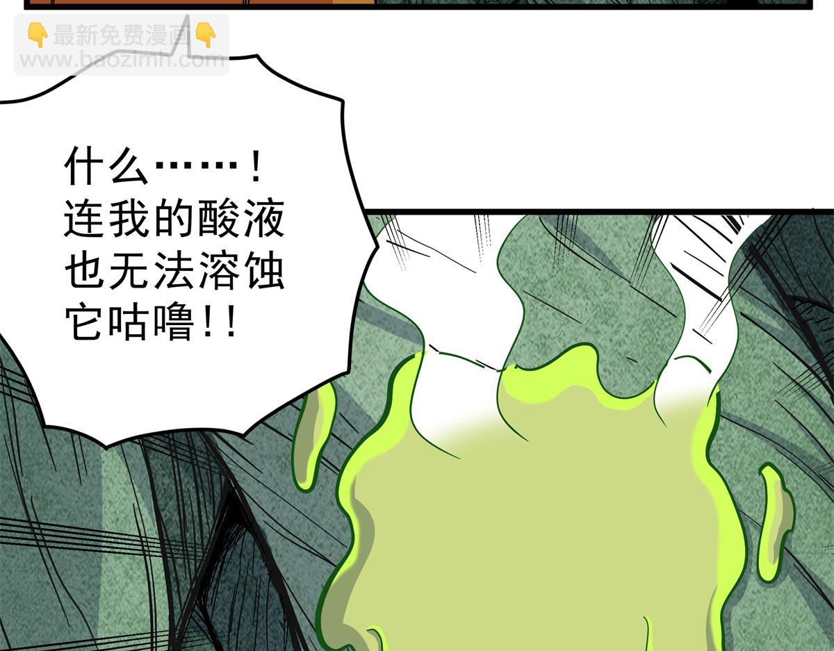 帝霸 - 117 兩敗俱傷？！(1/2) - 4