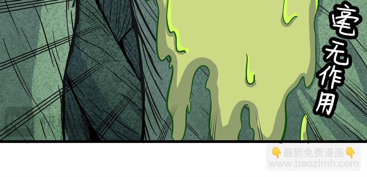 帝霸 - 117 兩敗俱傷？！(1/2) - 5