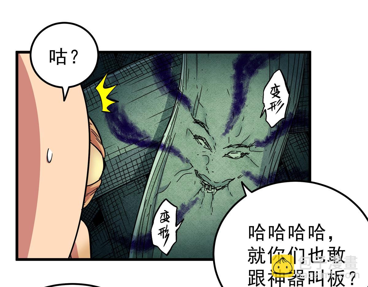 帝霸 - 117 兩敗俱傷？！(1/2) - 6